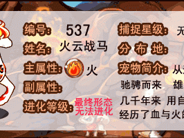 洛克王国炽焰战马技能组合建议