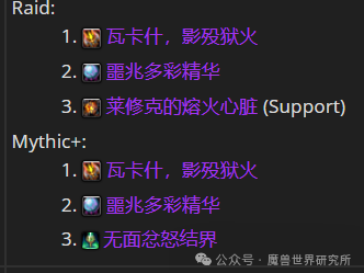 魔兽世界神圣牧师：青铜锭的兑换建议