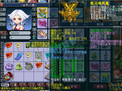 梦幻西游服战九黎城175装备搭配