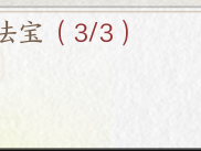 诛仙世界乾坤图怎么获得