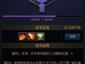 DNF阿拉德拾光之证活动攻略