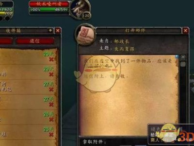 《魔兽世界》8.0提拉加德海峡藏宝图位置汇总