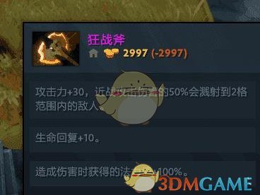 《DOTA2》自走棋3月5日更新内容汇总