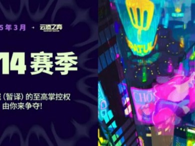 云顶之弈s14阵容推荐