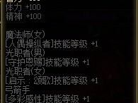 DNF创伤具象战争卡片属性是什么