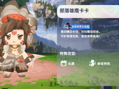 迷你世界2024部落雄鹰卡卡不过期激活码