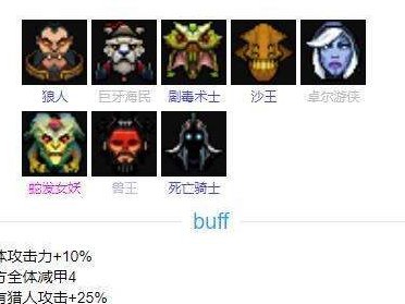 《DOTA2》自走棋2.26新野兽猎攻略