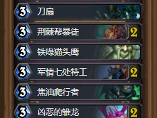 《炉石传说》版本最后的奇数贼狂欢攻略