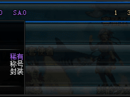 《DNF》95性价比最低的称号介绍