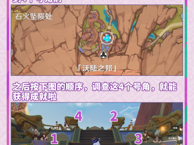 原神勇者之证成就攻略