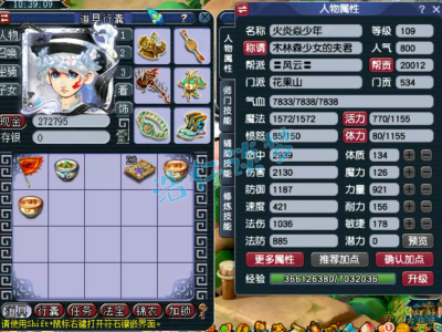 梦幻西游花果山109平民装备搭配