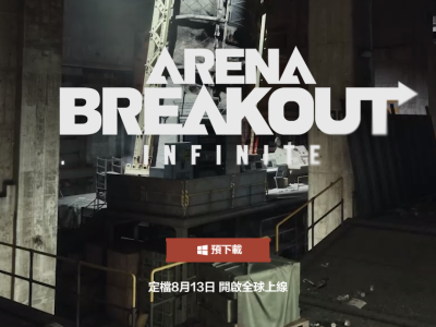 暗区突围PC版如何获取？