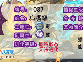 洛克王国音波蝙蝠性格建议