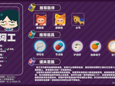 绝区零怪奇旅伴阿工怎么玩