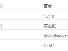 2025年我的世界百度服务器盘点