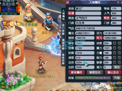 梦幻西游175魔化生寺装备展示