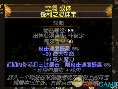 《流放之路》3.4药侠羽毛笔火球BD攻略