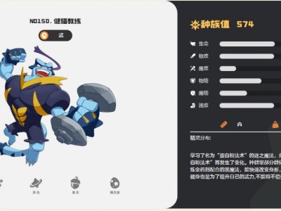 洛克王国世界健猫教练技能一览