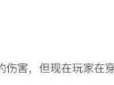 《绝地求生》新版本防具改动分析