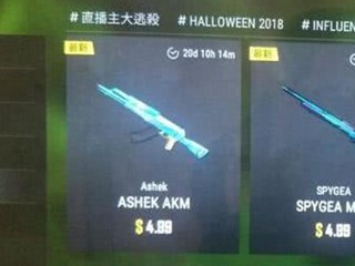 绝地求生蓝色ak皮肤怎么获得