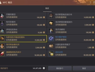 黑色沙漠马罗尼的不稳定的燃料怎么获得