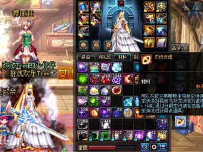 《DNF》95前需要提前准备的材料一览