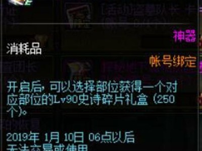 《DNF》平民传说灵魂获得方法攻略