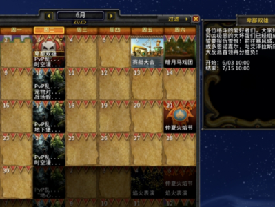 魔兽世界卑鄙双雄什么时候上线