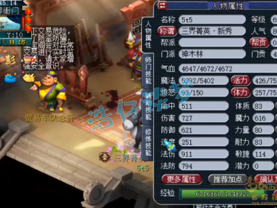 梦幻西游69级神木林平民装备