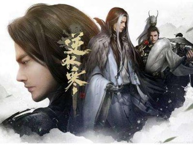 《逆水寒》天涯同心支线任务完成攻略