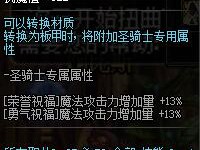 《DNF》百鬼夜行和兵法之神对比分析