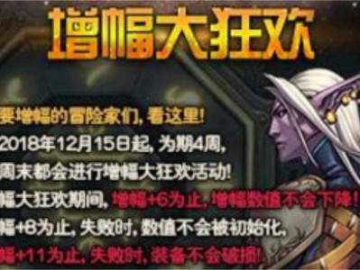 《DNF》增幅活动优先打红字的装备推荐