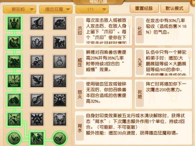 梦幻西游2025年4月大改狮驼岭