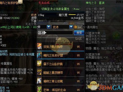 《DNF》男机械哈林首饰搭配攻略