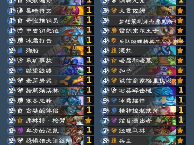 炉石传说标准卡组推荐最新