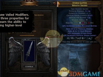 《流放之路》3.5隐密装备系统介绍