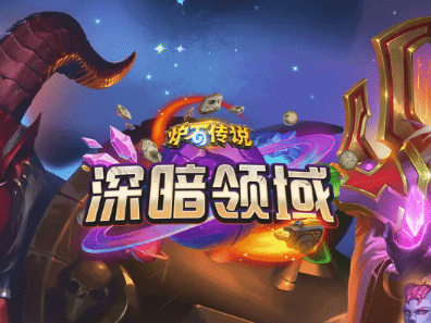 炉石传说深暗领域抢先乱斗假人战卡组推荐