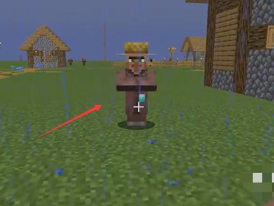 我的世界怎么让村民为自己工作