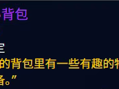 魔兽世界11.1.5神秘运势之风效果介绍