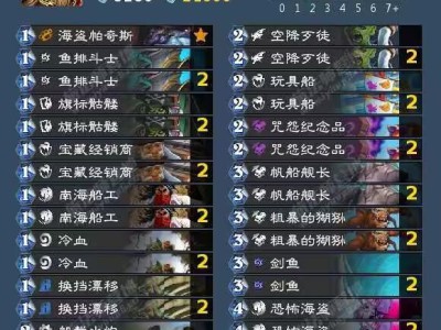 炉石传说行旅旅行社剑鱼贼卡组分享