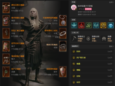 暗黑破坏神4第五赛季死灵法师开荒指南