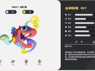 洛克王国世界利灯鱼技能一览