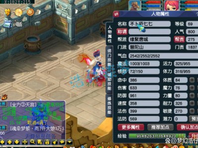 梦幻西游普陀69级装备搭配