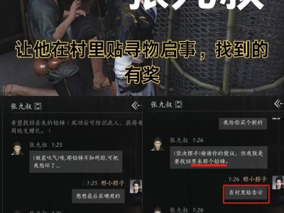 燕云十六声张九叔对话攻略