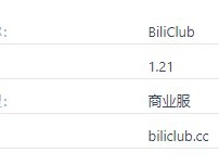 我的世界BiliClub服务器一览2025