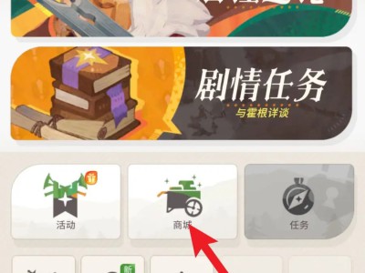 《剑与远征：启程》幻形卷轴哪里获取？