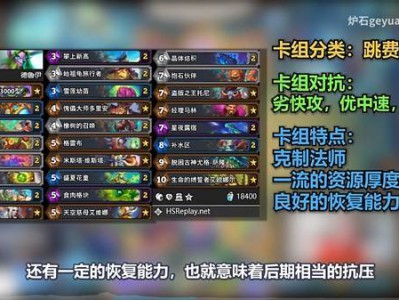 炉石传说2024标准模式乌龟德卡组推荐