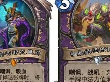 《炉石传说》拉斯塔哈上分卡组推荐