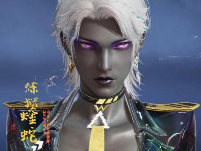 永劫无间魏轻炼狱蝰蛇捏脸数据分享