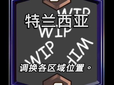 漫威反转冲击：特兰西亚区域效应解析